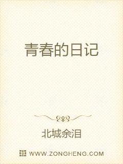 不说再见章节列表