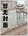 战国墨龙传章节列表