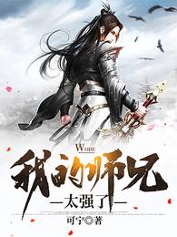惊原来师兄修的是逍遥道吕子恒吕少卿章节列表