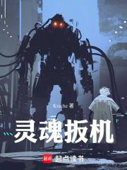 灵魂扳机章节列表