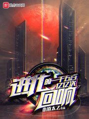 进化的一千五百亿亿次回响章节列表