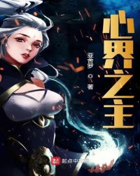 心界之主章节列表