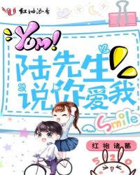 陆先生说你爱我文章列表