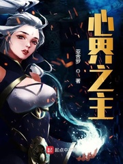 江城心界之主(亚舍罗)章节列表