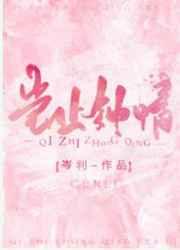 岂止钟情章节列表